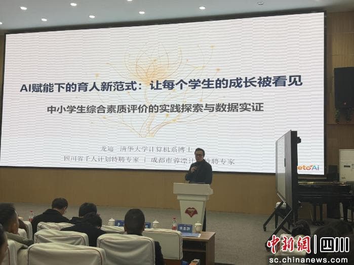 四川乐途智学演讲现场